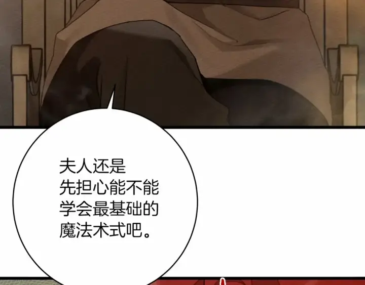 《橡树之下》第50话 醋了醋了图94