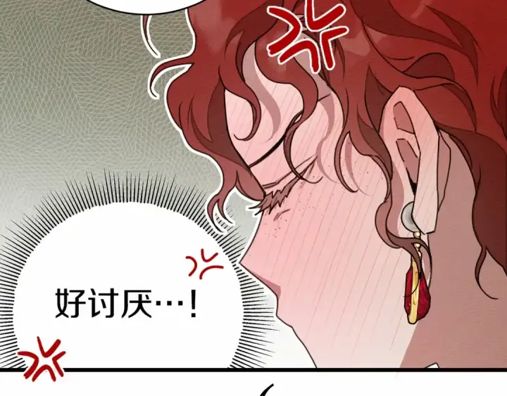 《橡树之下》第50话 醋了醋了图95