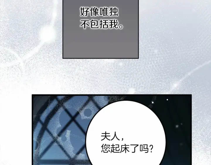 《橡树之下》第51话 还真是霸道啊图101