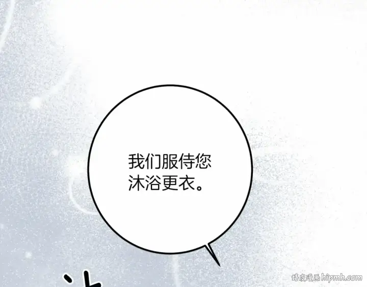 《橡树之下》第51话 还真是霸道啊图104