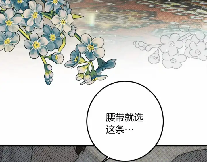 《橡树之下》第51话 还真是霸道啊图111