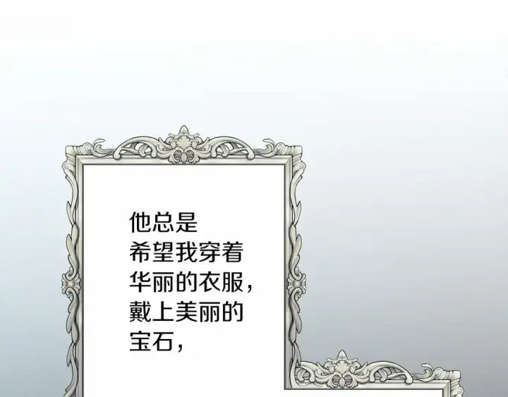 《橡树之下》第51话 还真是霸道啊图114