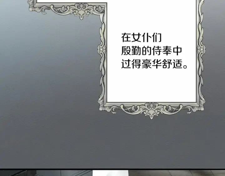 《橡树之下》第51话 还真是霸道啊图115