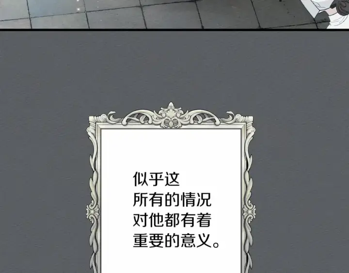 《橡树之下》第51话 还真是霸道啊图118