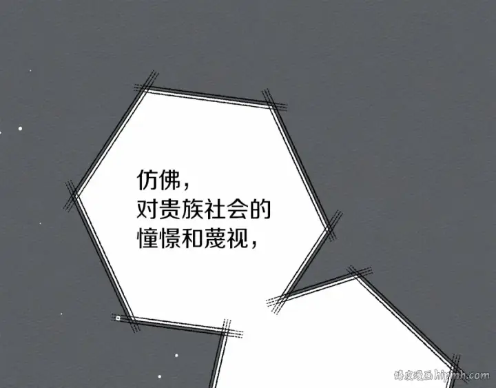 《橡树之下》第51话 还真是霸道啊图120