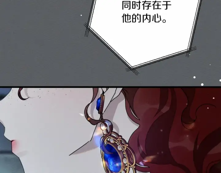《橡树之下》第51话 还真是霸道啊图121