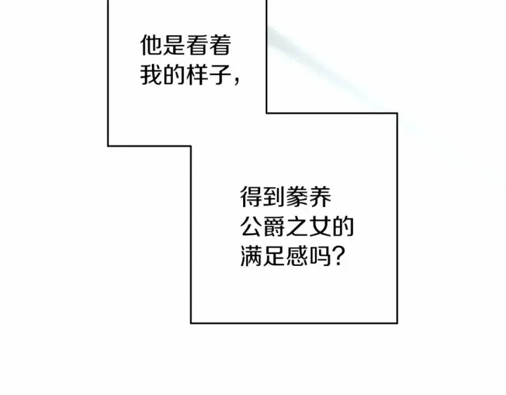 《橡树之下》第51话 还真是霸道啊图123