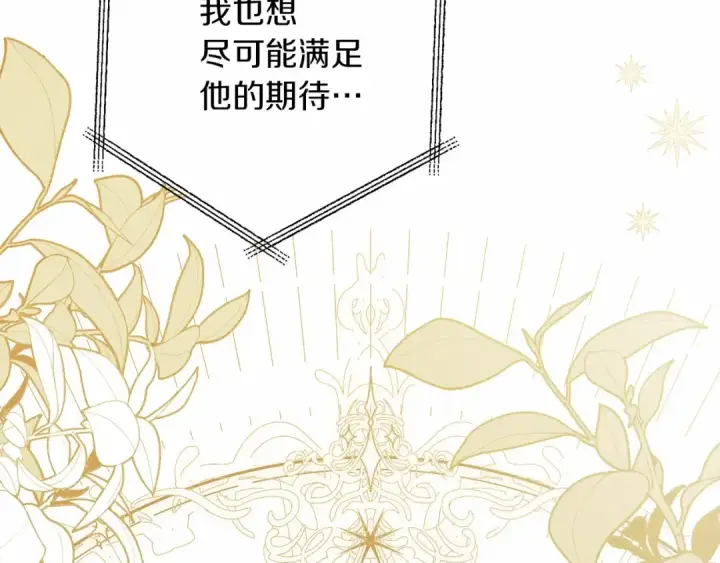 《橡树之下》第51话 还真是霸道啊图125