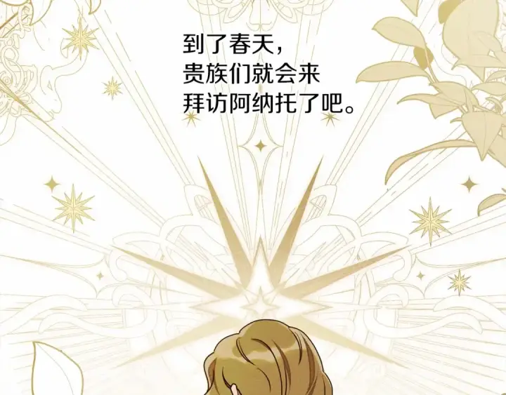 《橡树之下》第51话 还真是霸道啊图126