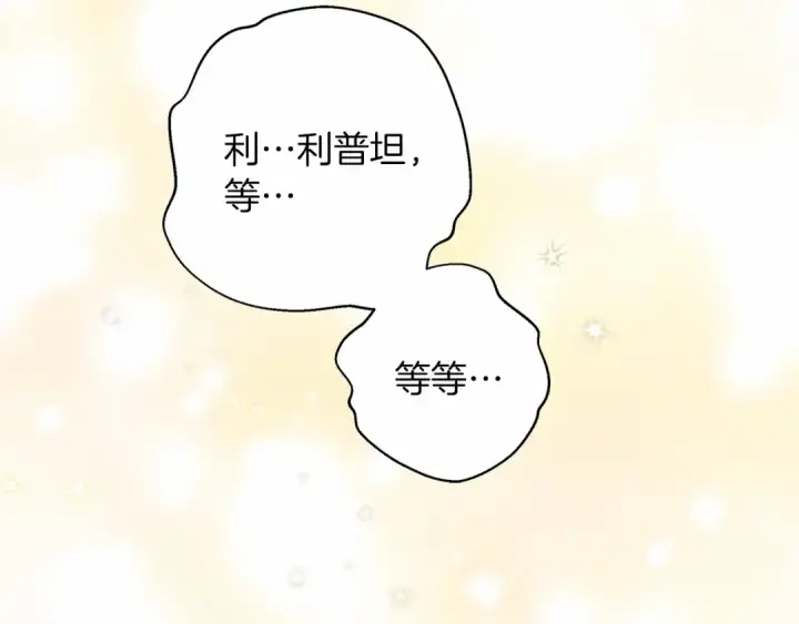 《橡树之下》第51话 还真是霸道啊图13