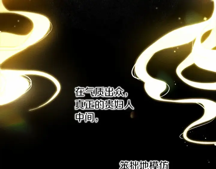 《橡树之下》第51话 还真是霸道啊图130