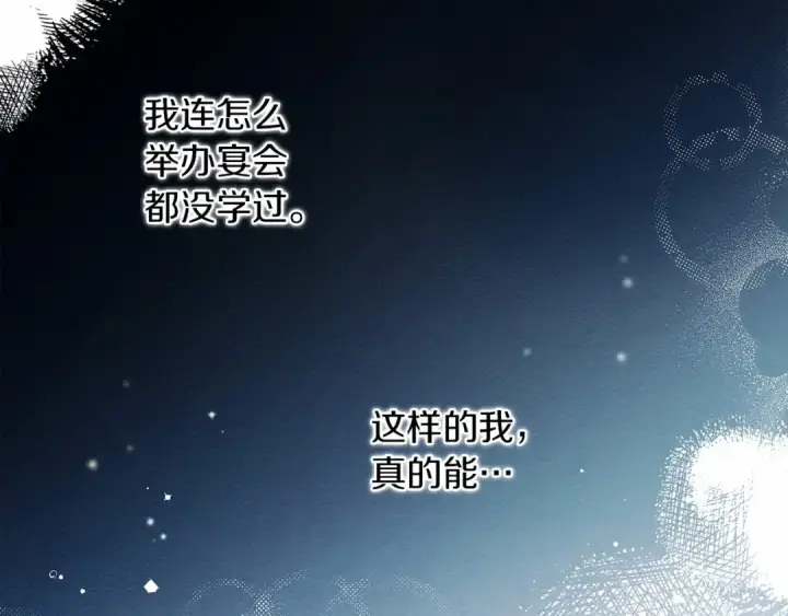 《橡树之下》第51话 还真是霸道啊图133