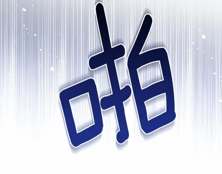 《橡树之下》第51话 还真是霸道啊图138