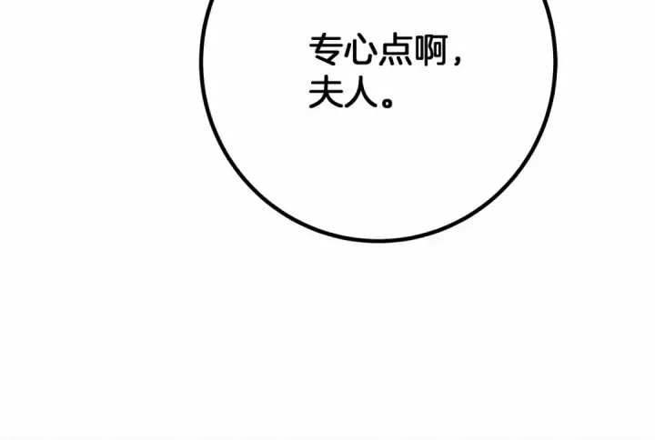 《橡树之下》第51话 还真是霸道啊图146