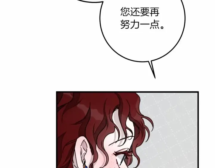 《橡树之下》第51话 还真是霸道啊图148