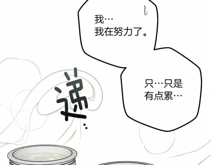 《橡树之下》第51话 还真是霸道啊图150