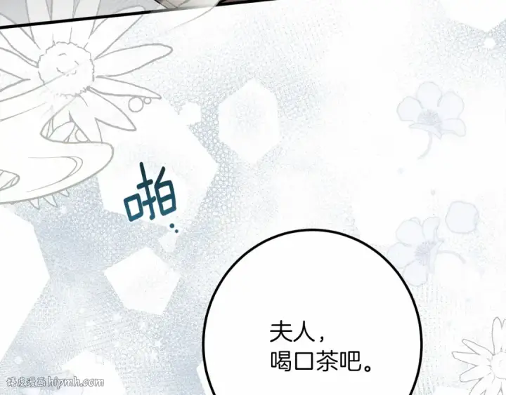 《橡树之下》第51话 还真是霸道啊图152