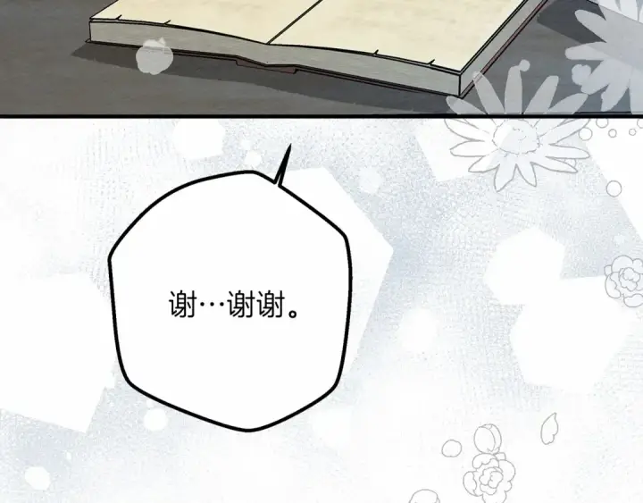 《橡树之下》第51话 还真是霸道啊图155