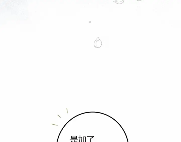 《橡树之下》第51话 还真是霸道啊图156