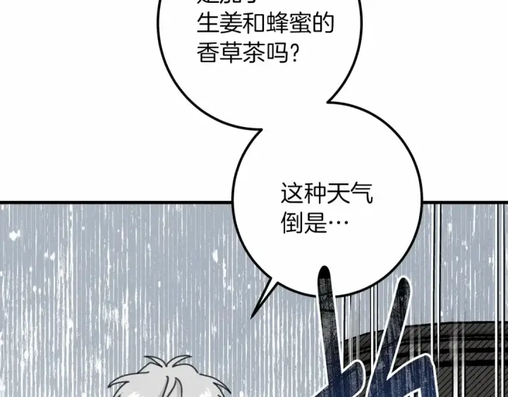 《橡树之下》第51话 还真是霸道啊图157