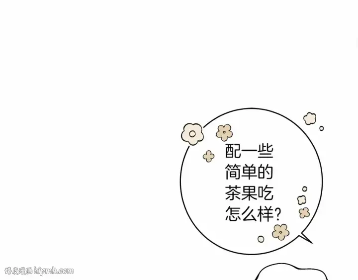 《橡树之下》第51话 还真是霸道啊图160