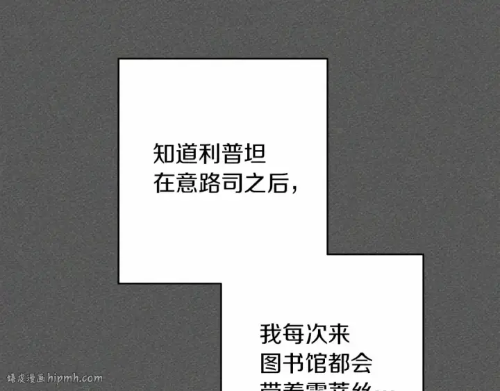 《橡树之下》第51话 还真是霸道啊图168