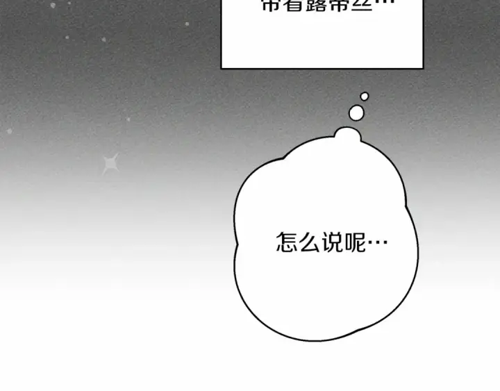 《橡树之下》第51话 还真是霸道啊图169