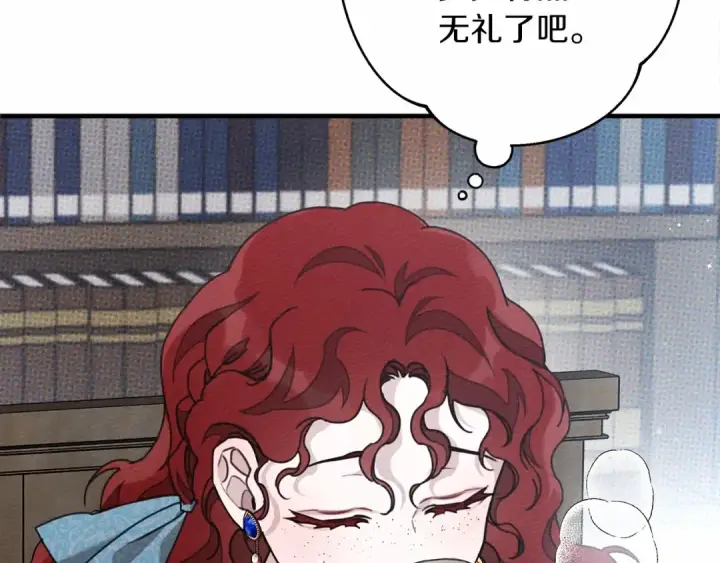 《橡树之下》第51话 还真是霸道啊图174