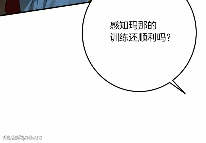 《橡树之下》第51话 还真是霸道啊图176