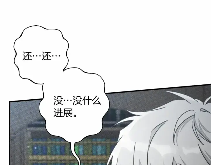 《橡树之下》第51话 还真是霸道啊图177