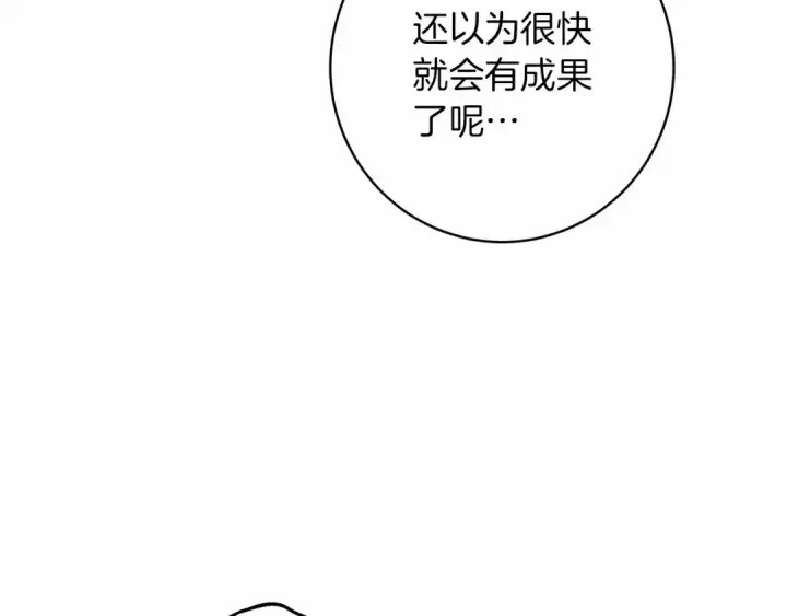 《橡树之下》第51话 还真是霸道啊图180