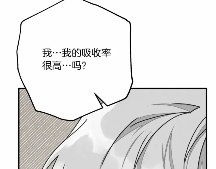 《橡树之下》第51话 还真是霸道啊图181