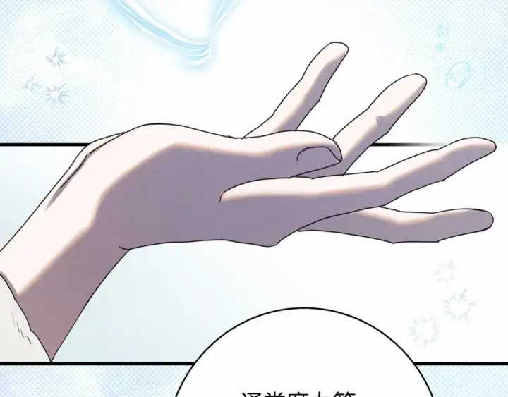 《橡树之下》第51话 还真是霸道啊图187