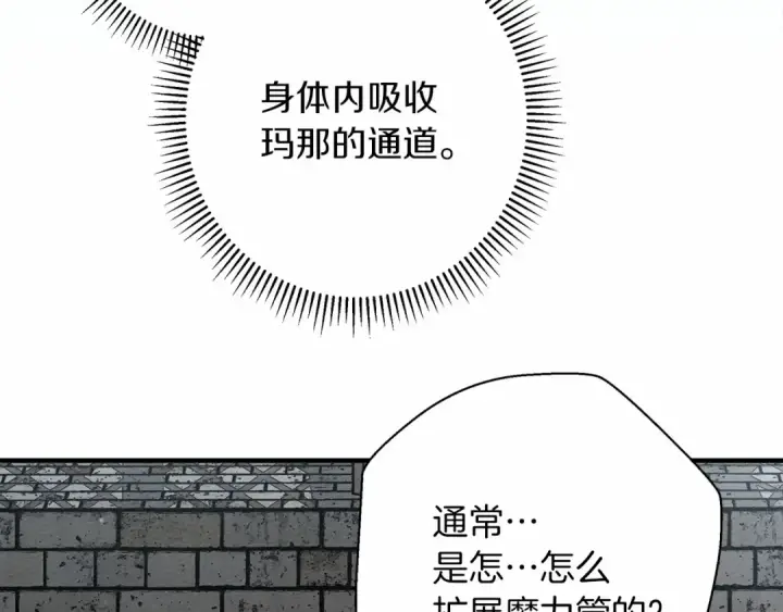 《橡树之下》第51话 还真是霸道啊图189