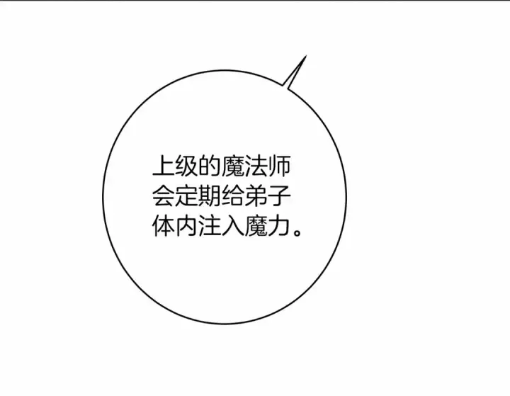《橡树之下》第51话 还真是霸道啊图191
