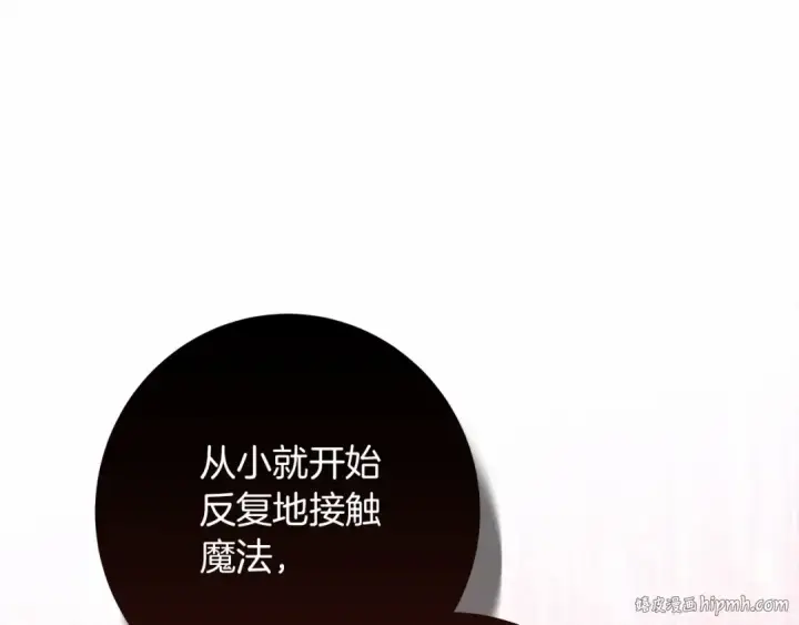 《橡树之下》第51话 还真是霸道啊图192