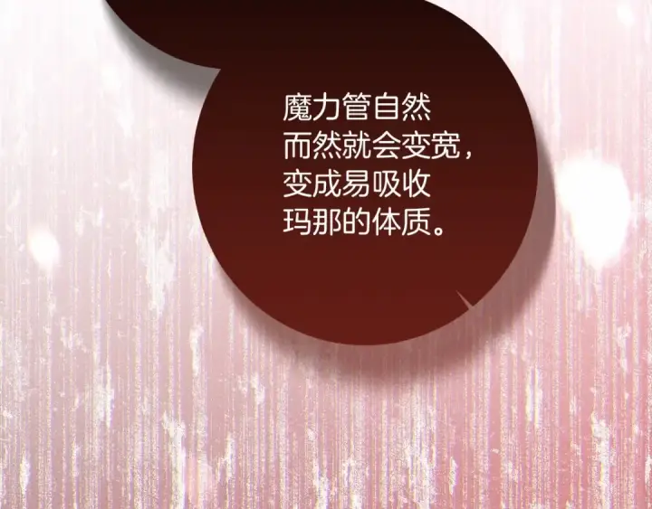 《橡树之下》第51话 还真是霸道啊图193
