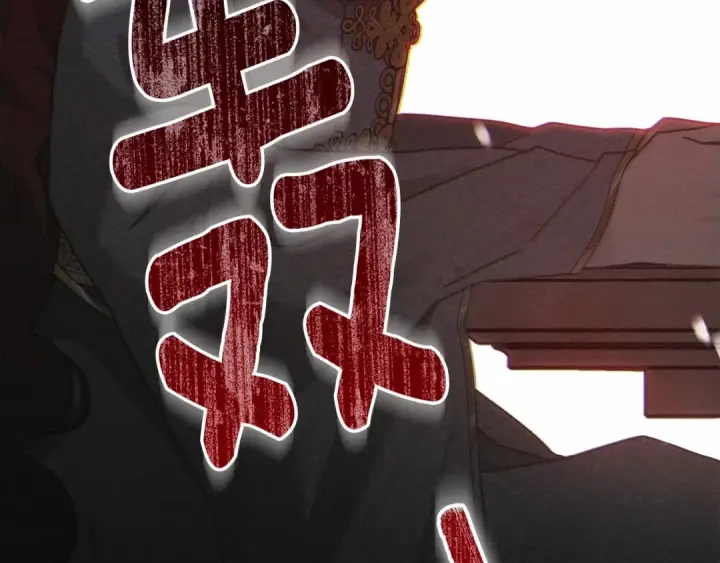 《橡树之下》第51话 还真是霸道啊图196