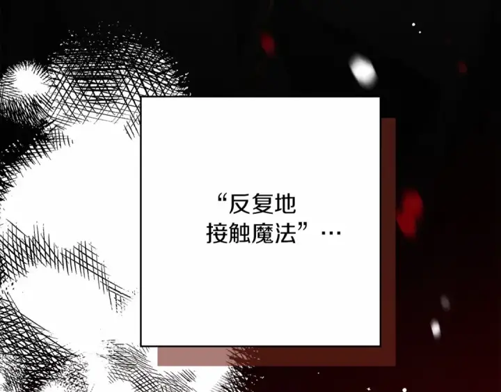 《橡树之下》第51话 还真是霸道啊图198