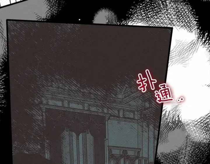 《橡树之下》第51话 还真是霸道啊图201