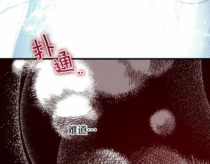 《橡树之下》第51话 还真是霸道啊图204