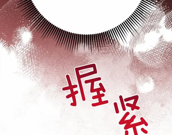 《橡树之下》第51话 还真是霸道啊图207