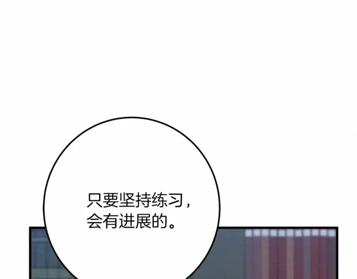 《橡树之下》第51话 还真是霸道啊图214