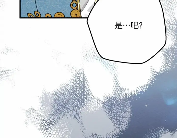 《橡树之下》第51话 还真是霸道啊图220