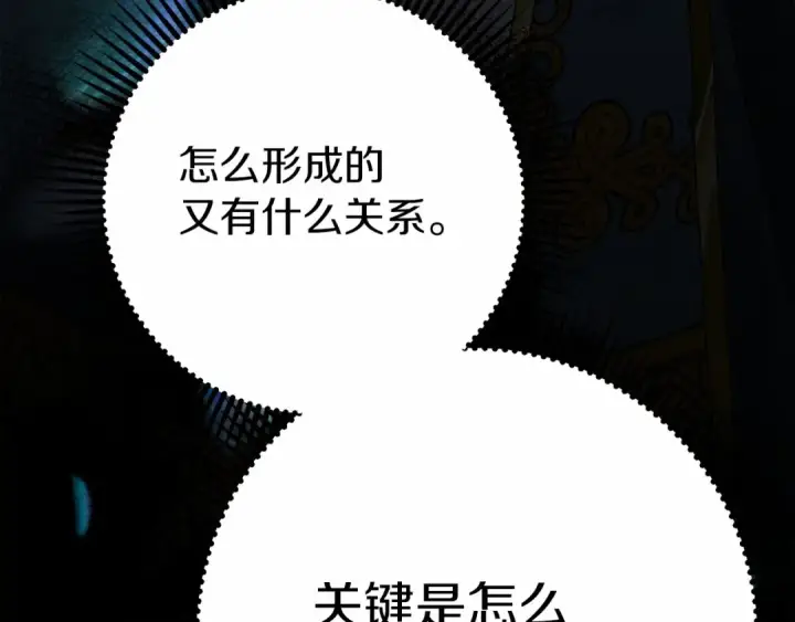 《橡树之下》第51话 还真是霸道啊图226