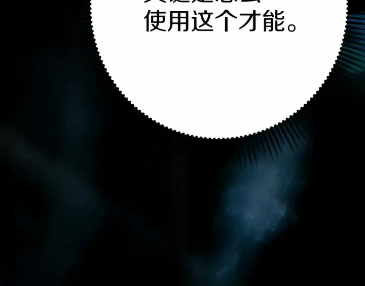《橡树之下》第51话 还真是霸道啊图227