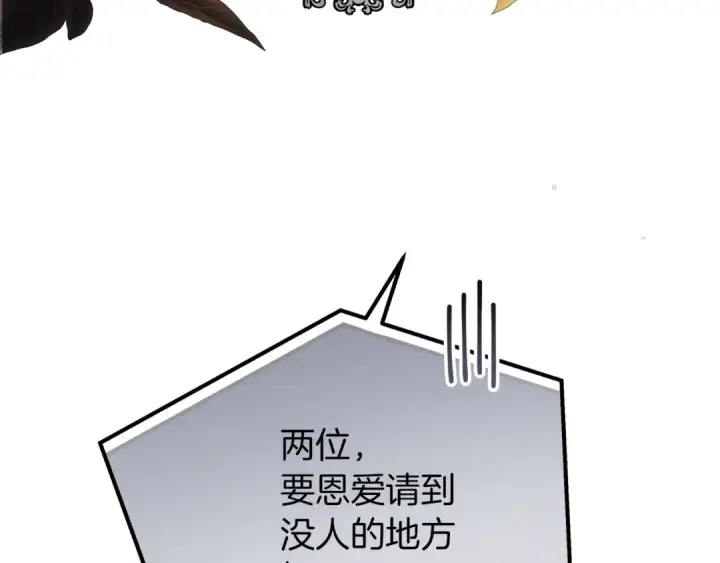 《橡树之下》第51话 还真是霸道啊图231