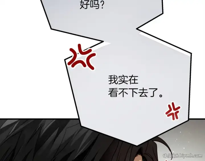 《橡树之下》第51话 还真是霸道啊图232