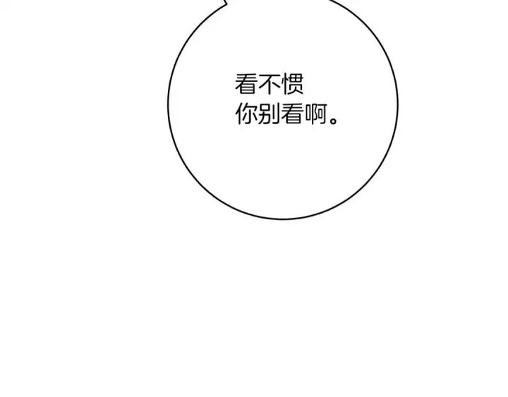 《橡树之下》第51话 还真是霸道啊图235