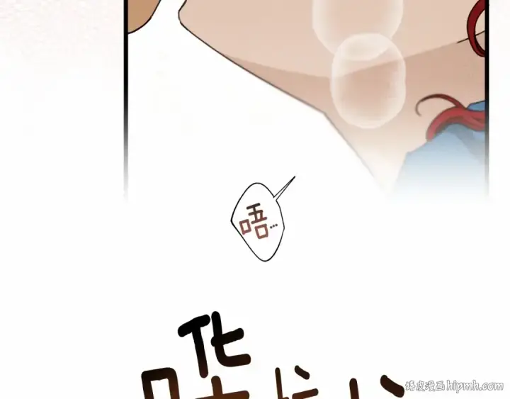 《橡树之下》第51话 还真是霸道啊图24